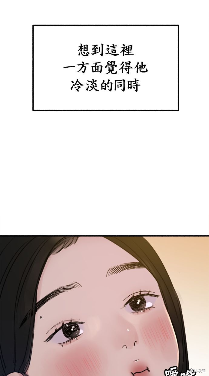 第3话79