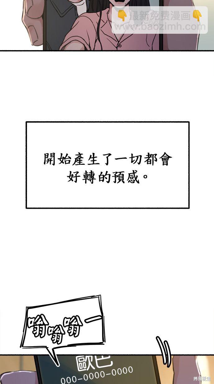 第3话81