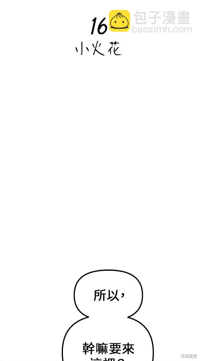 第16话17