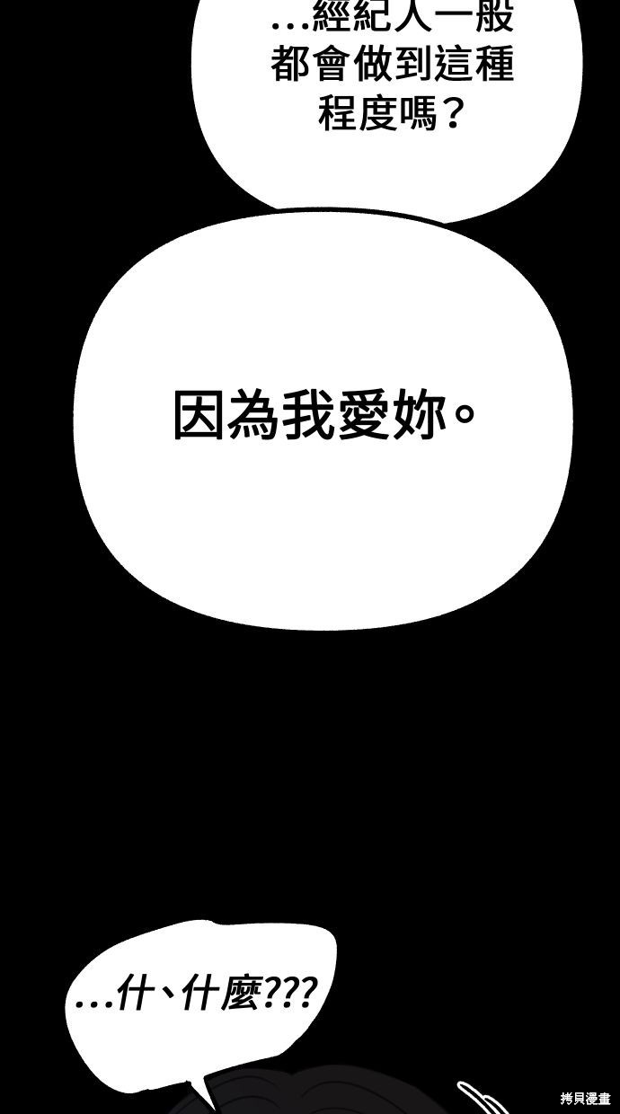 第23话51