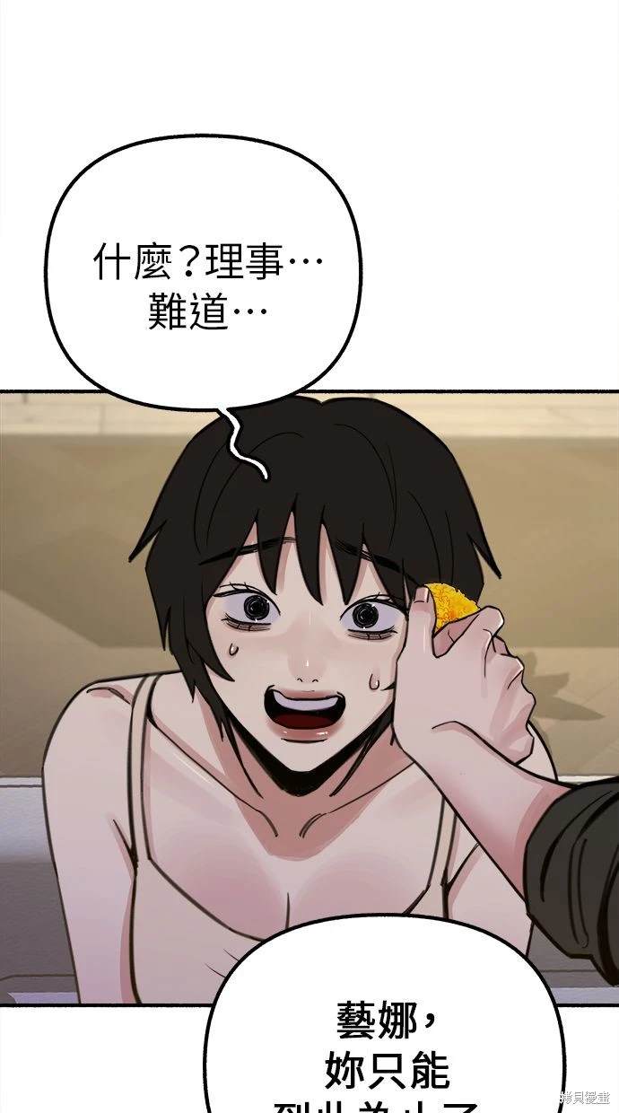 第50话54