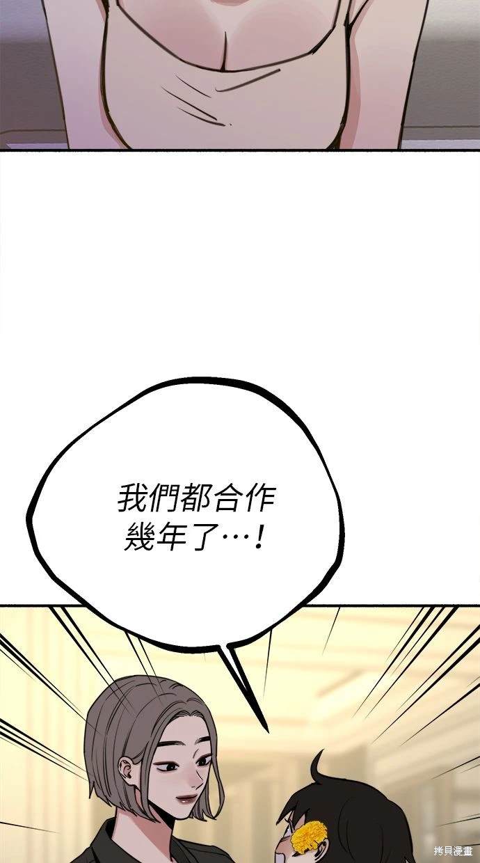 第50话56