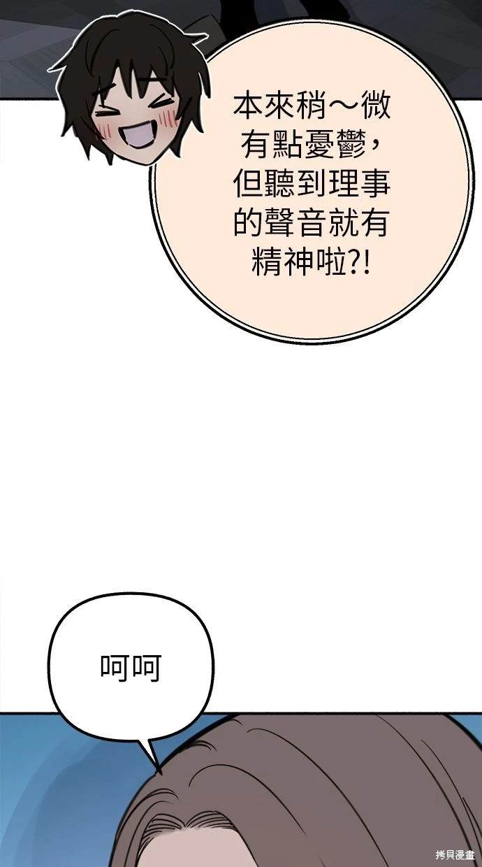 第50话7