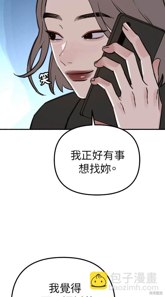 第50话8