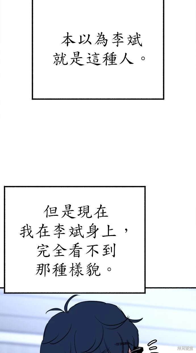 第52话74