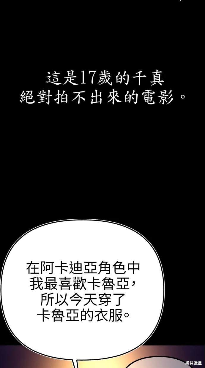 第56话85
