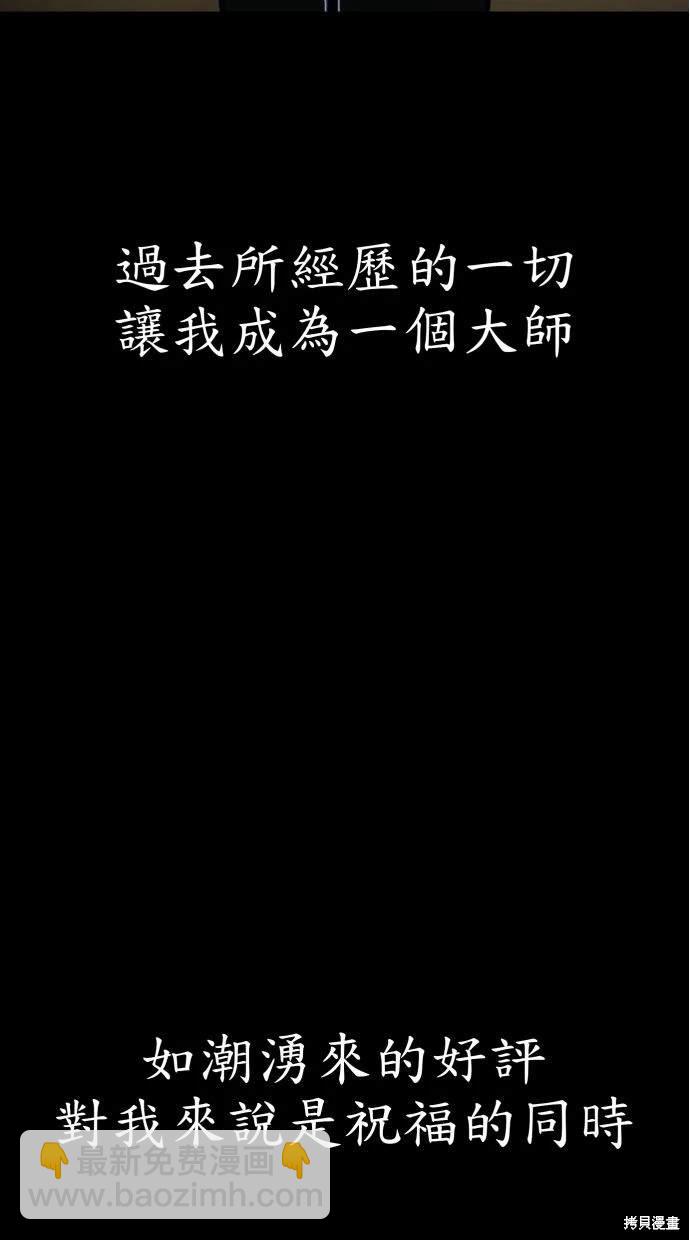 第56话87