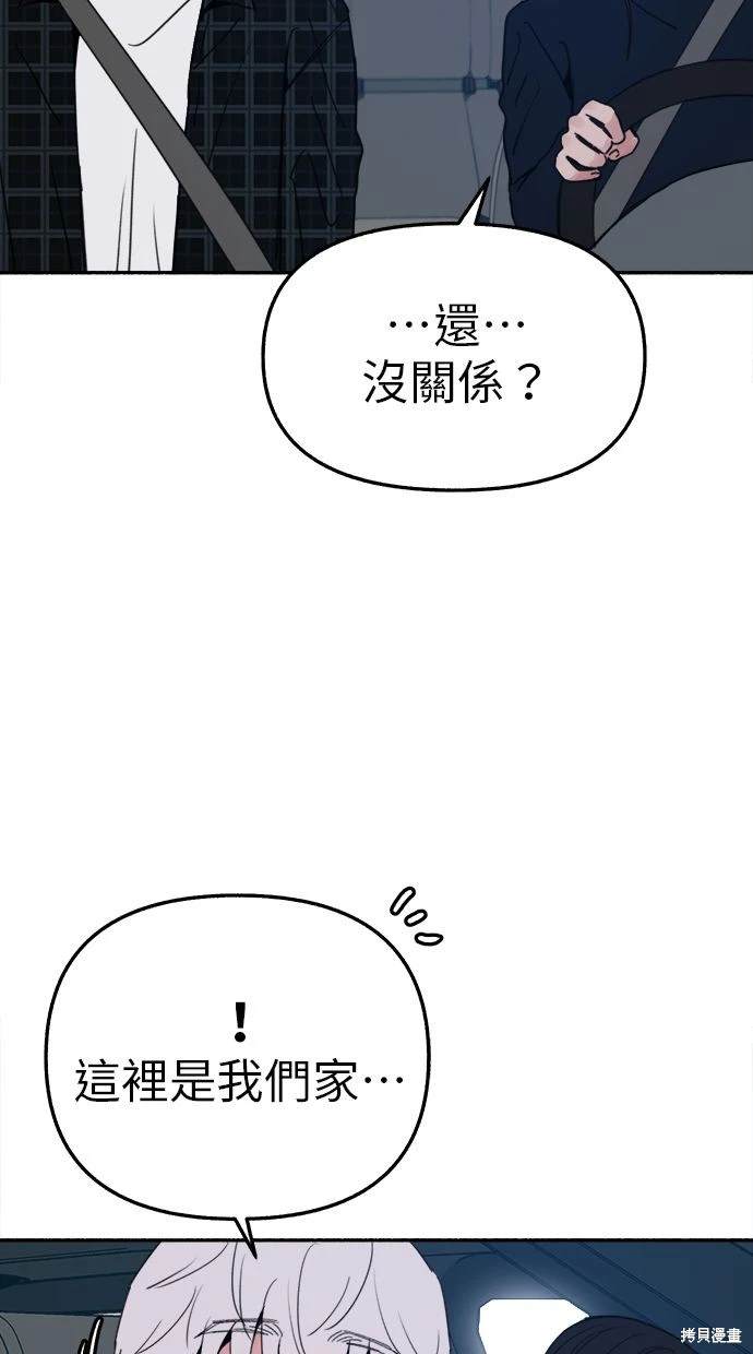 第84话38