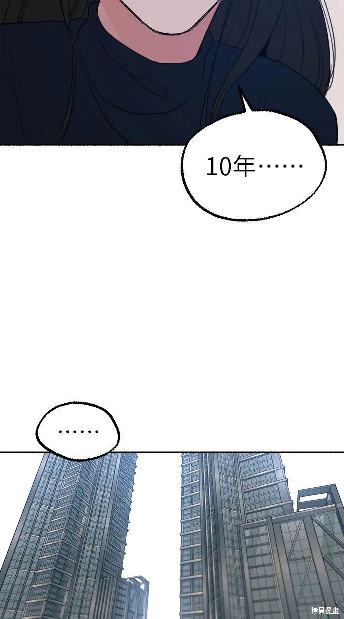 第84话52