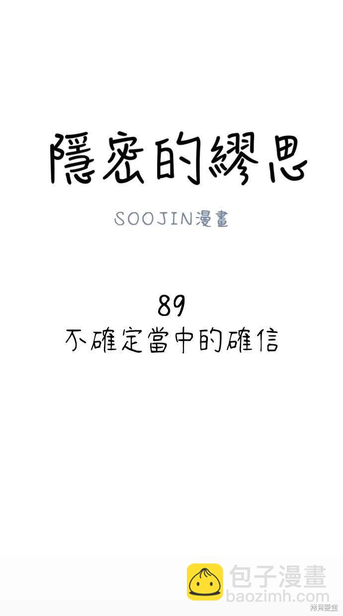 第89话3