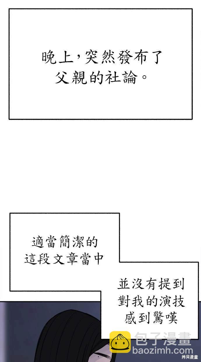 第89话40