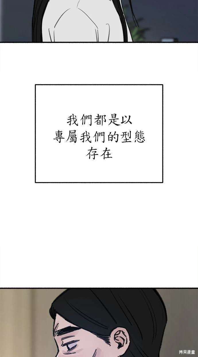 第89话81