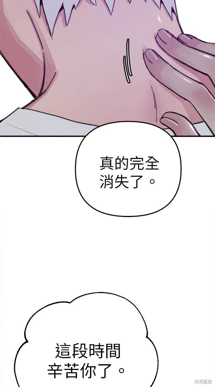 第89话86