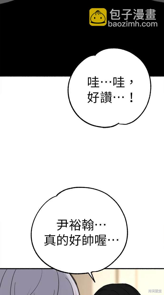 第89话90
