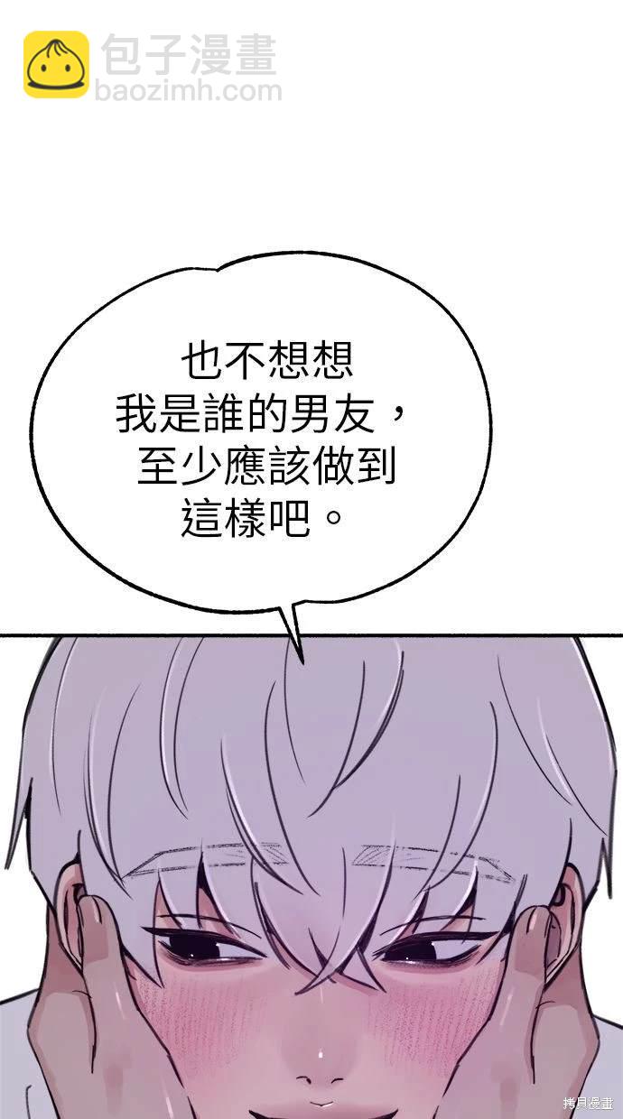 第89话93