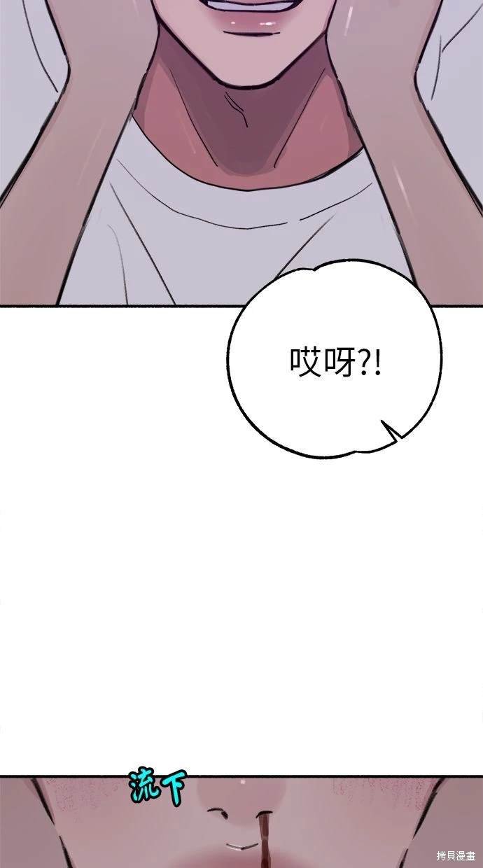 第89话94