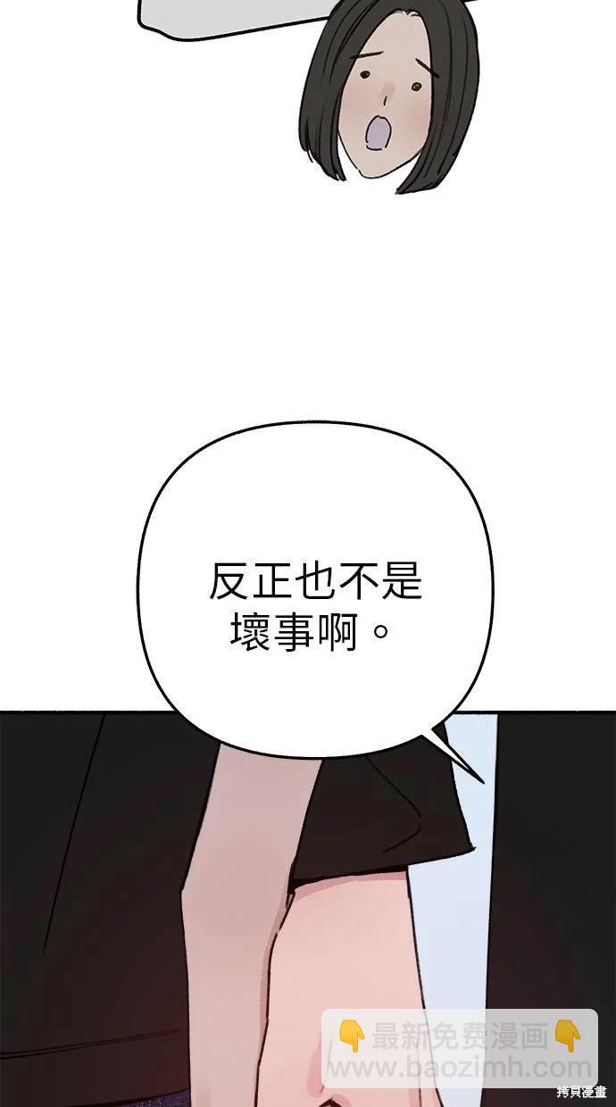第90话29