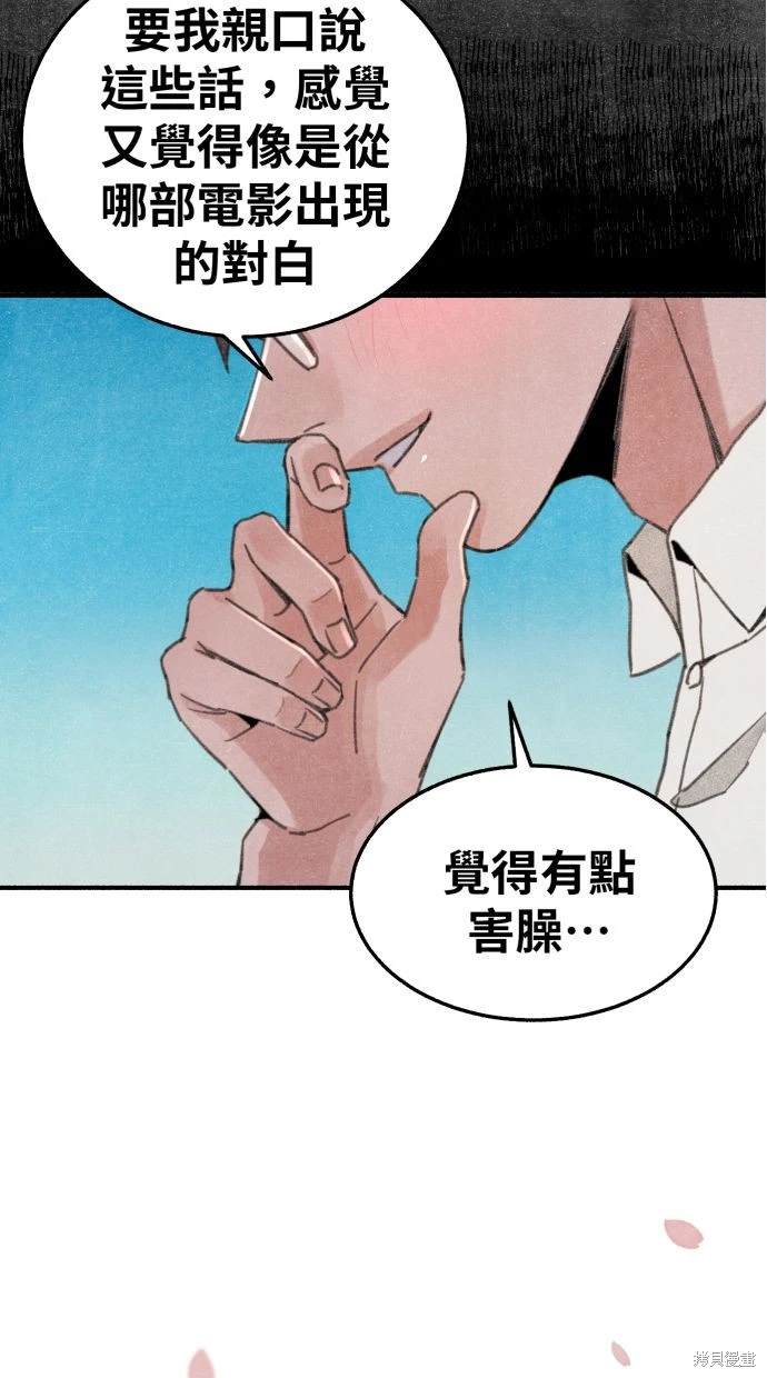 第90话44