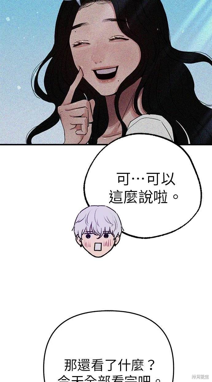 第90话71