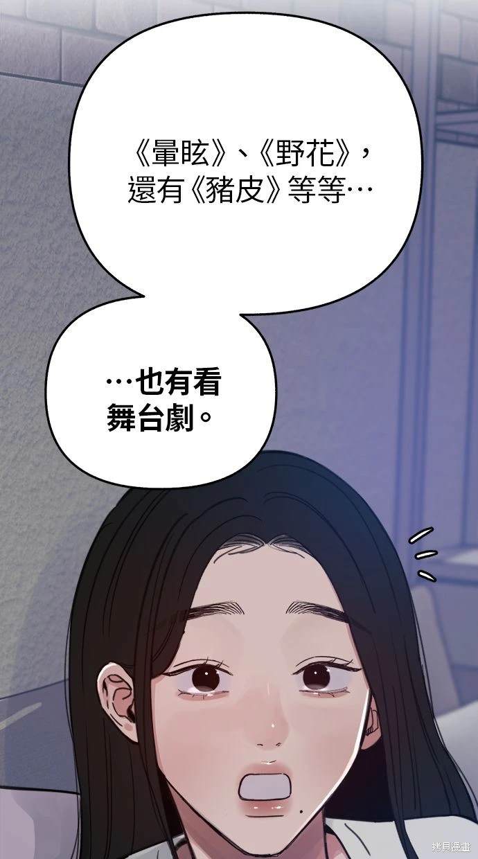 第90话73