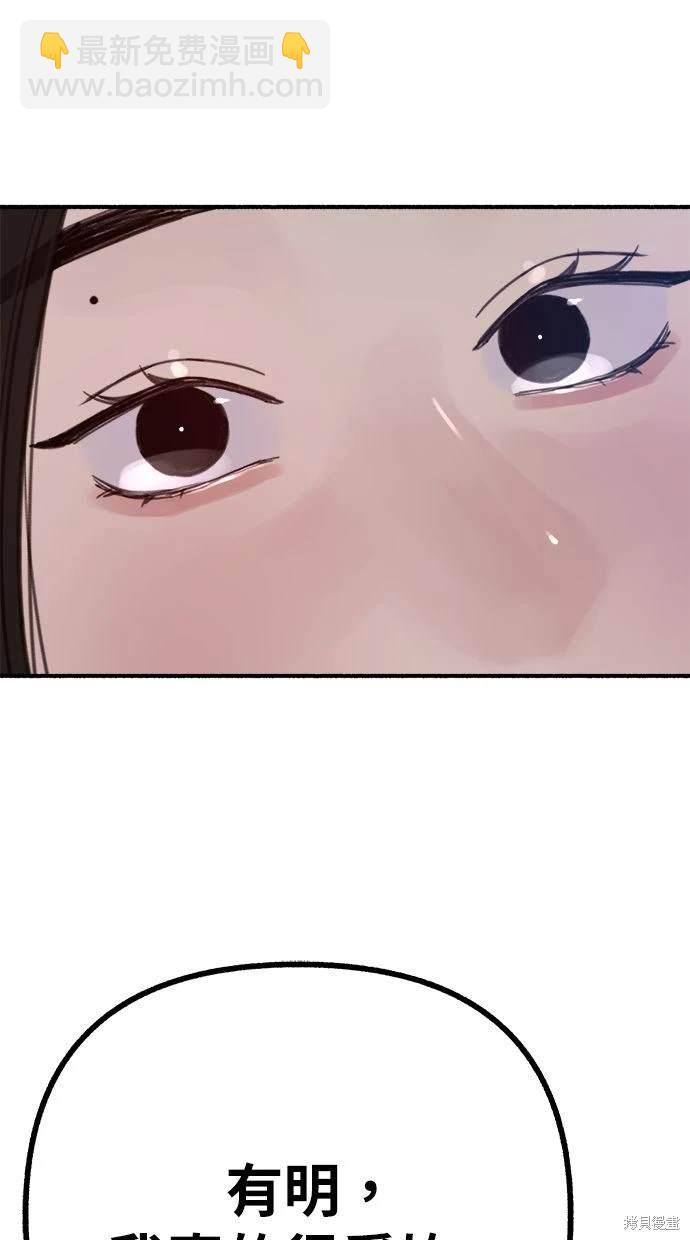 第90话76