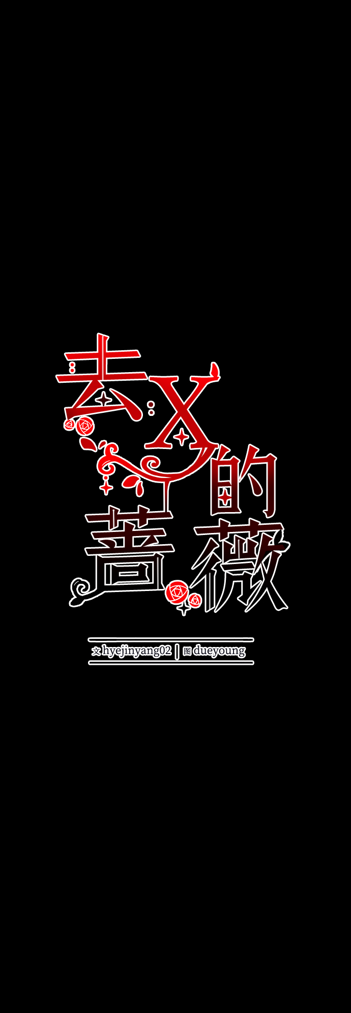 第30话15