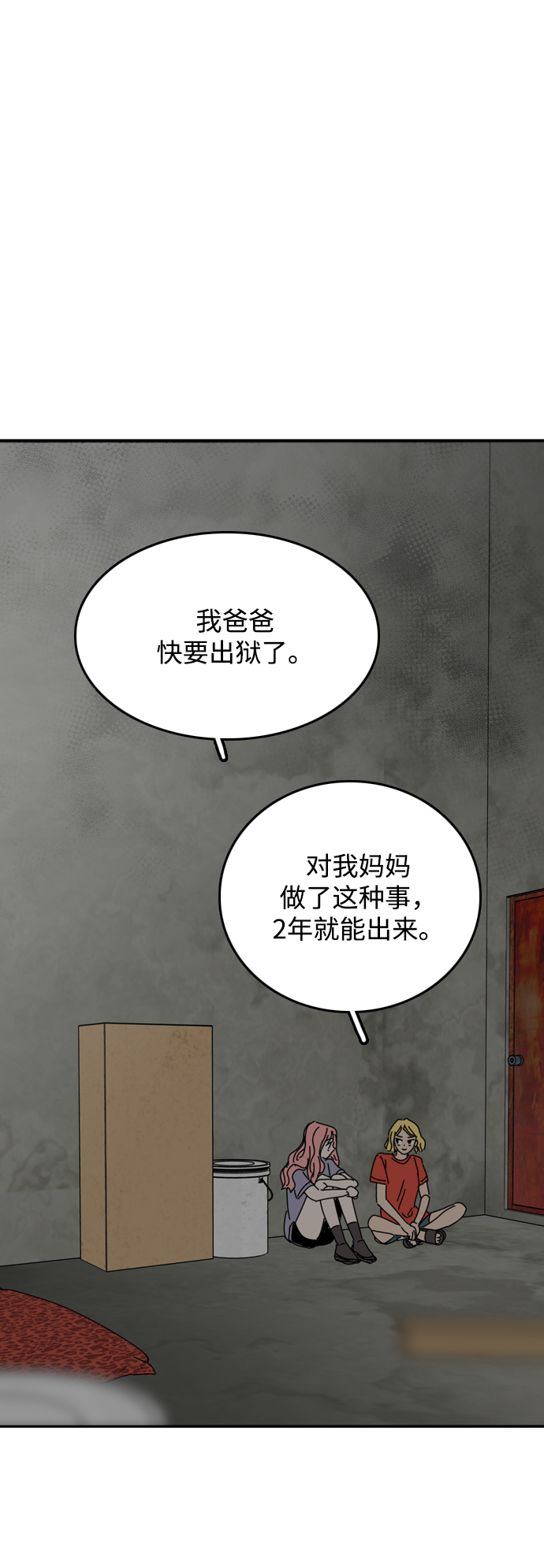 第30话39