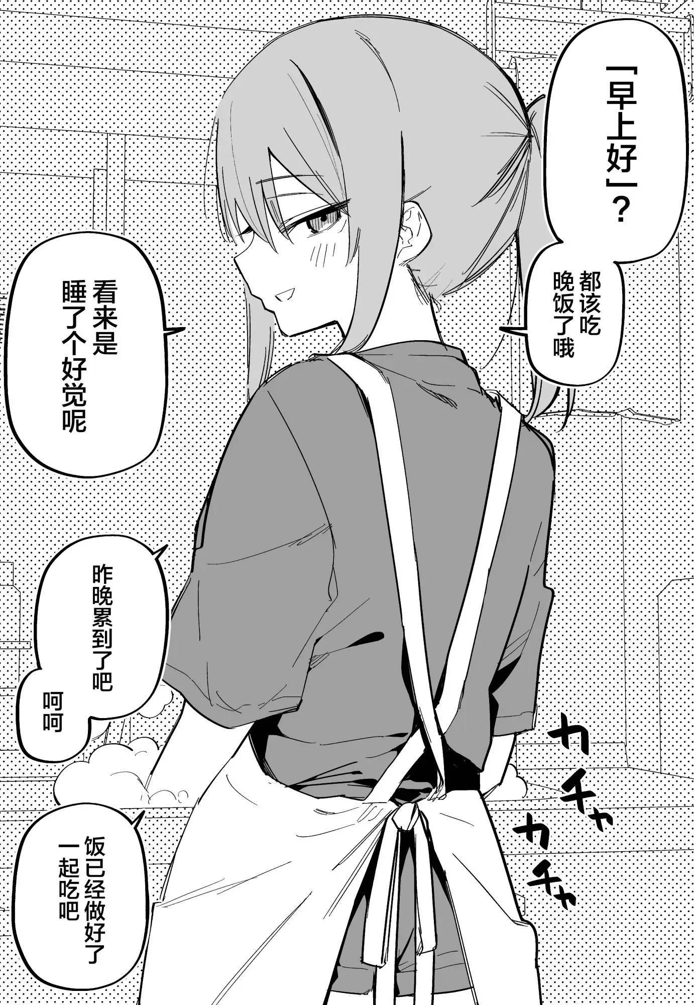 番外12 和曾经浑身是伤的女友一起迎来早晨0