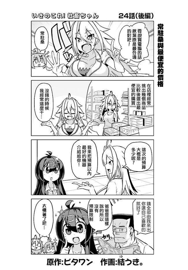 第24回7