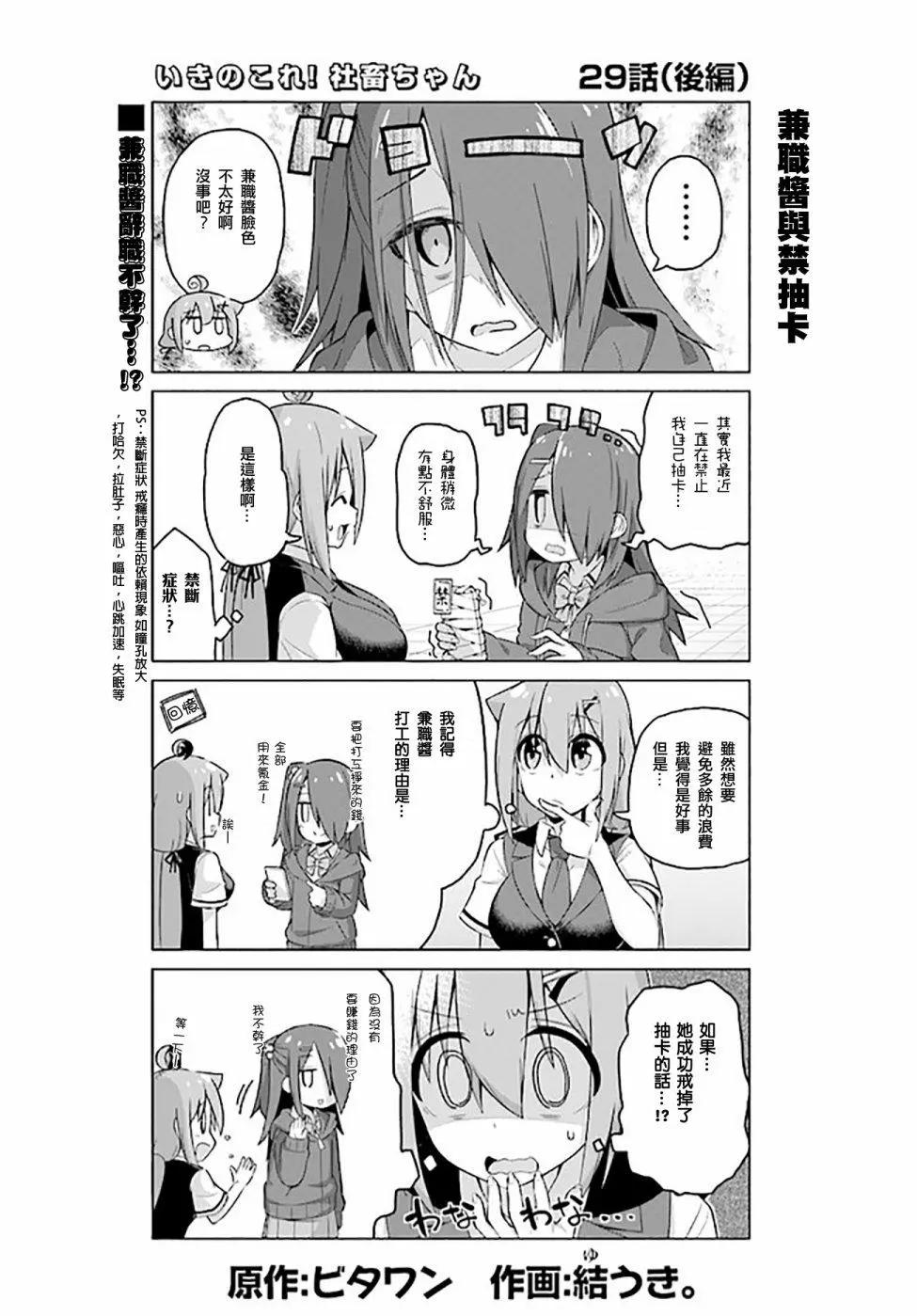 第29话0