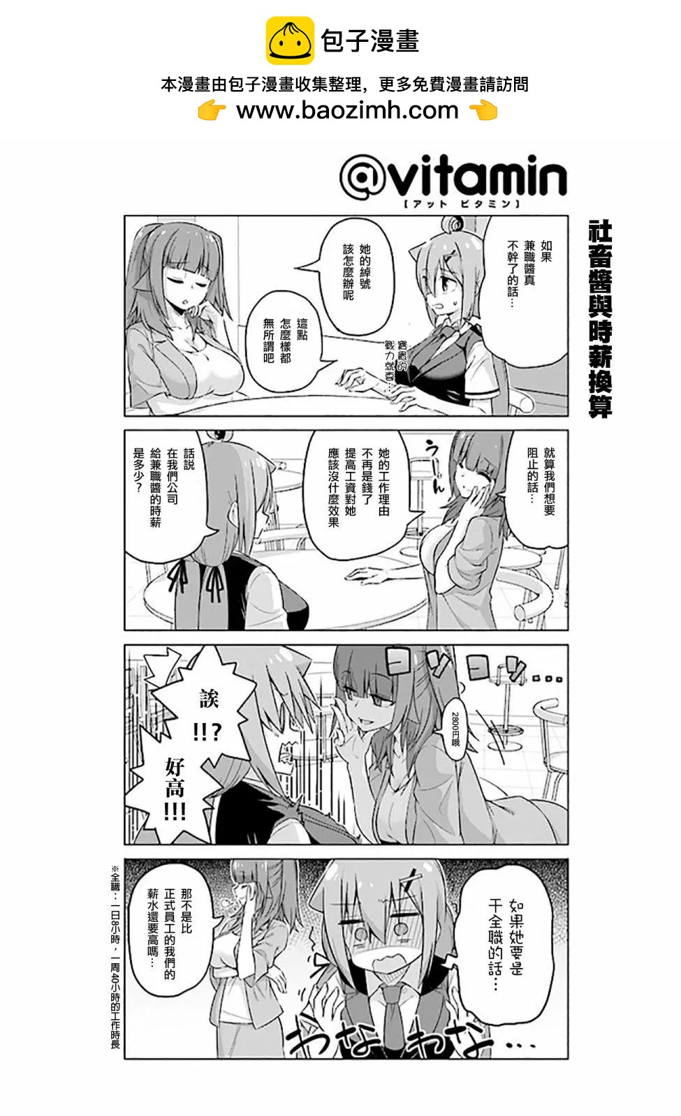 第29话1