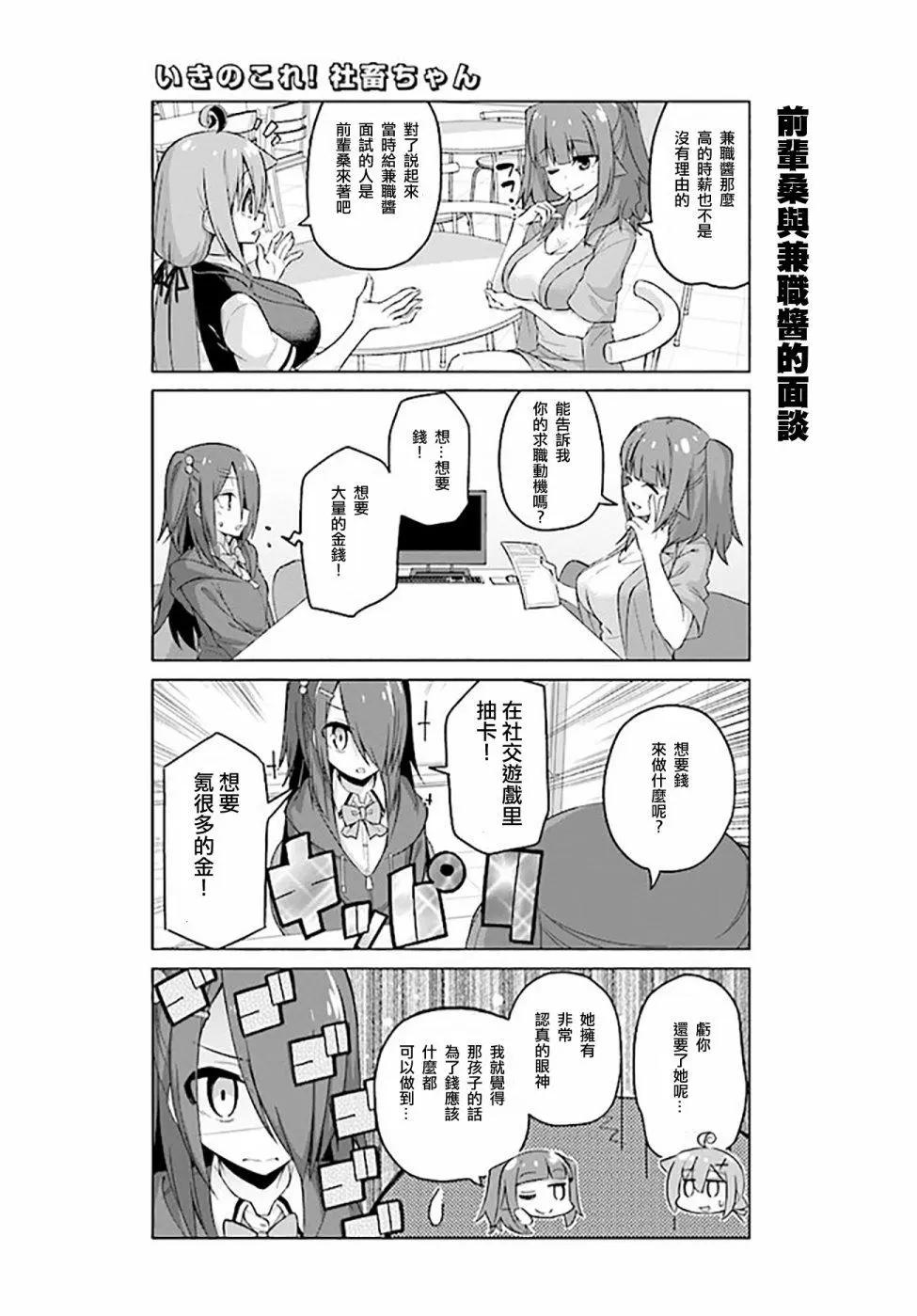 第29话2