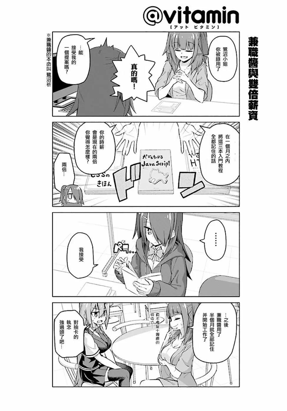 第29话3