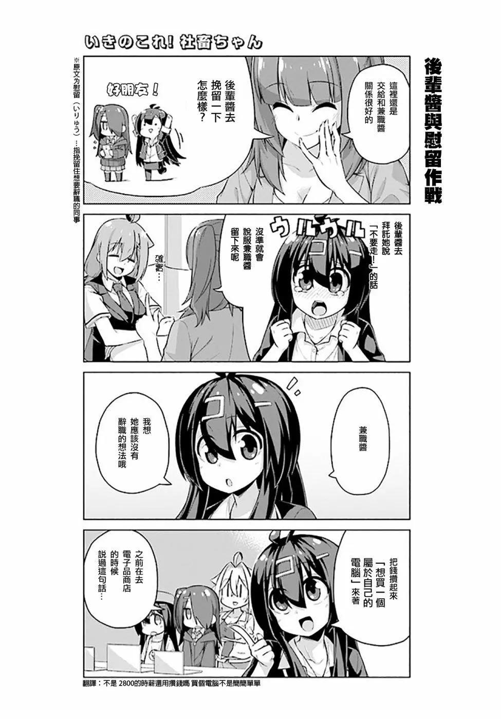 第29话4