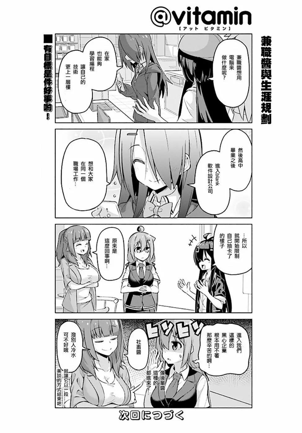 第29话5