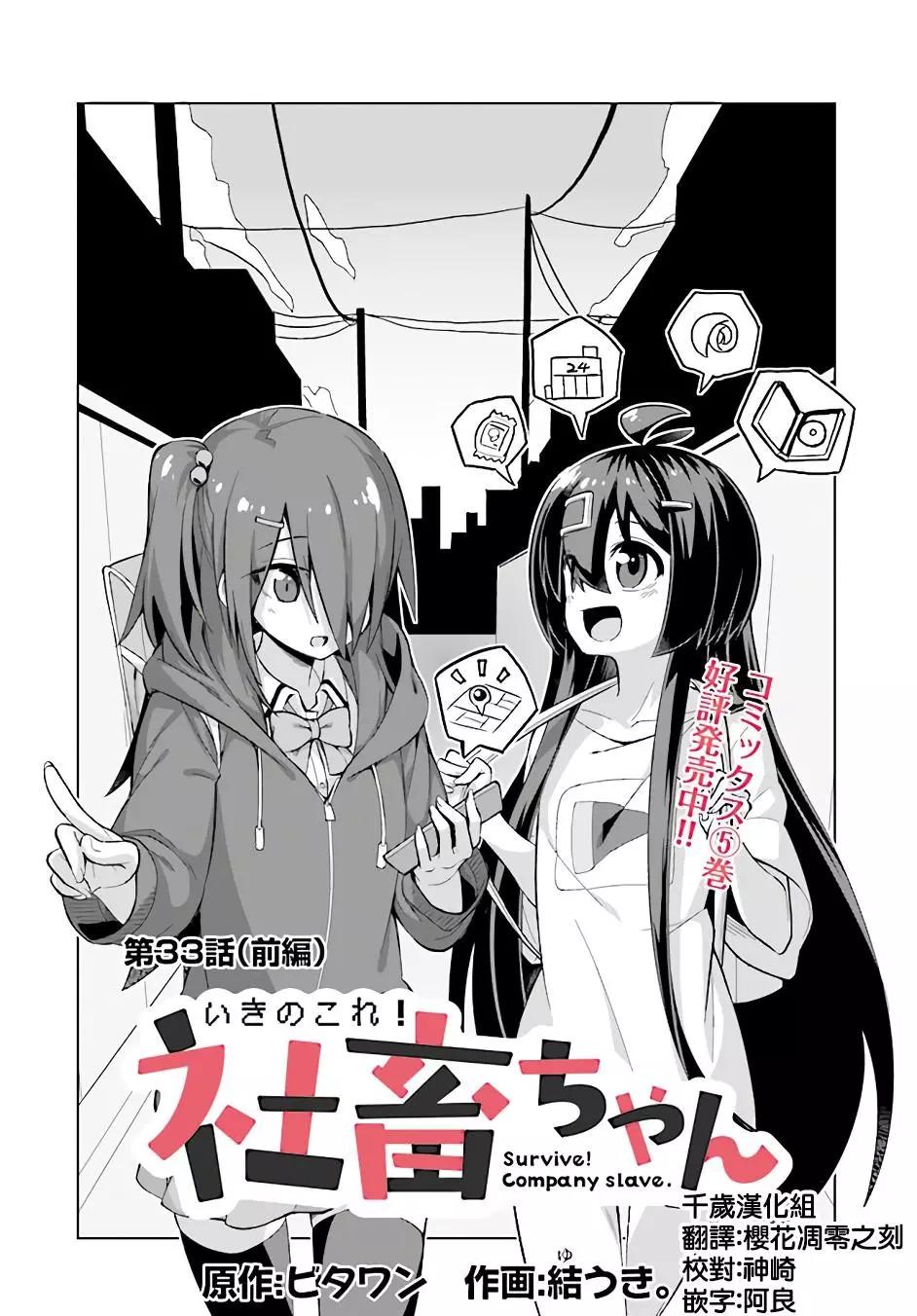 第33话上0