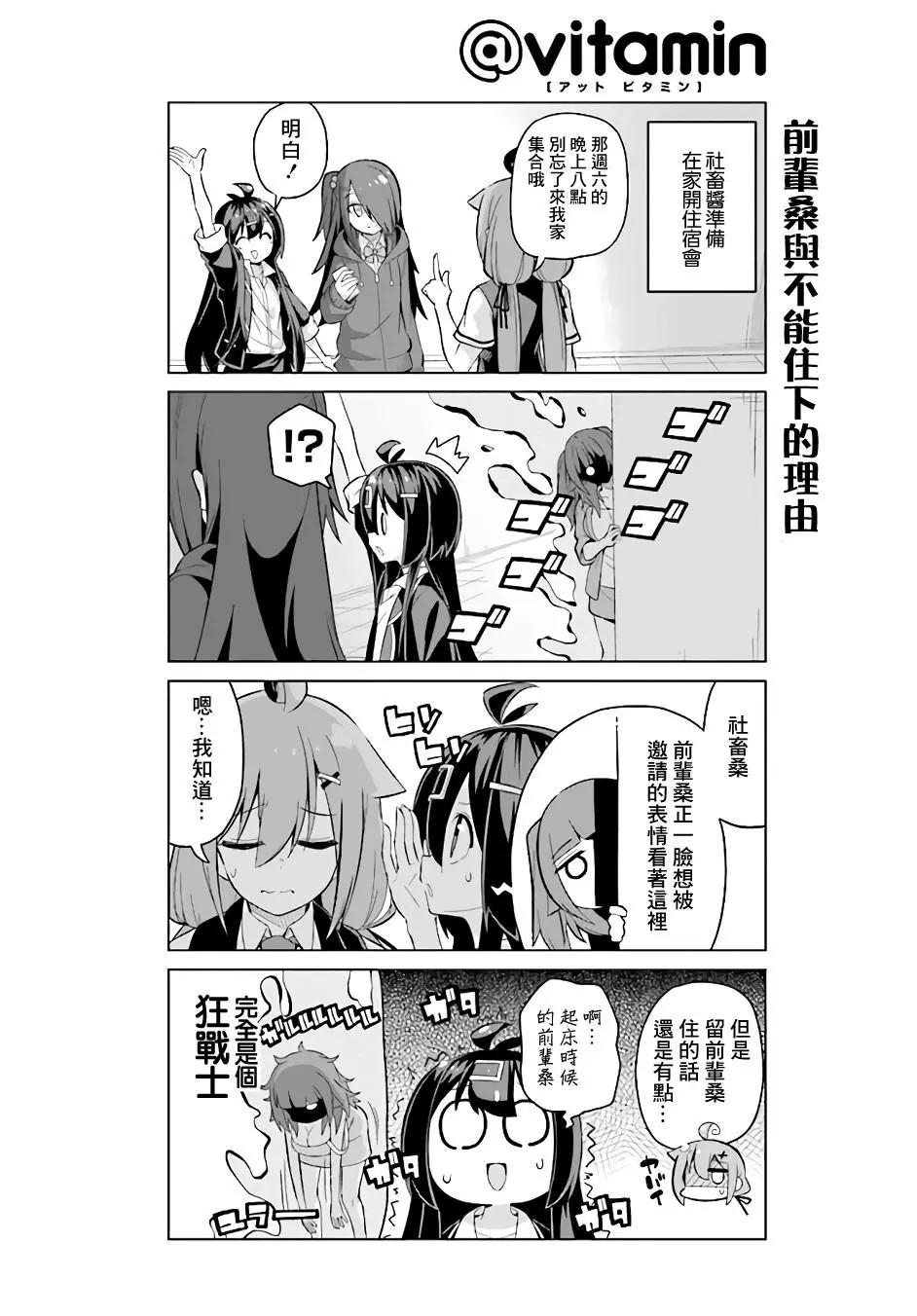第33话上3