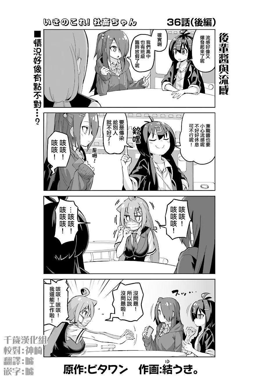 第36话后篇0