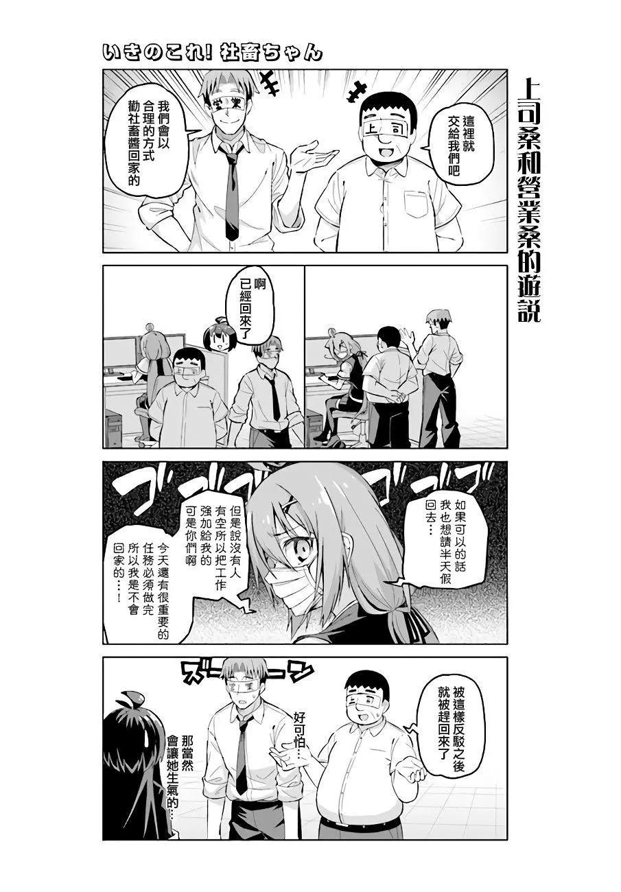 第36话后篇2