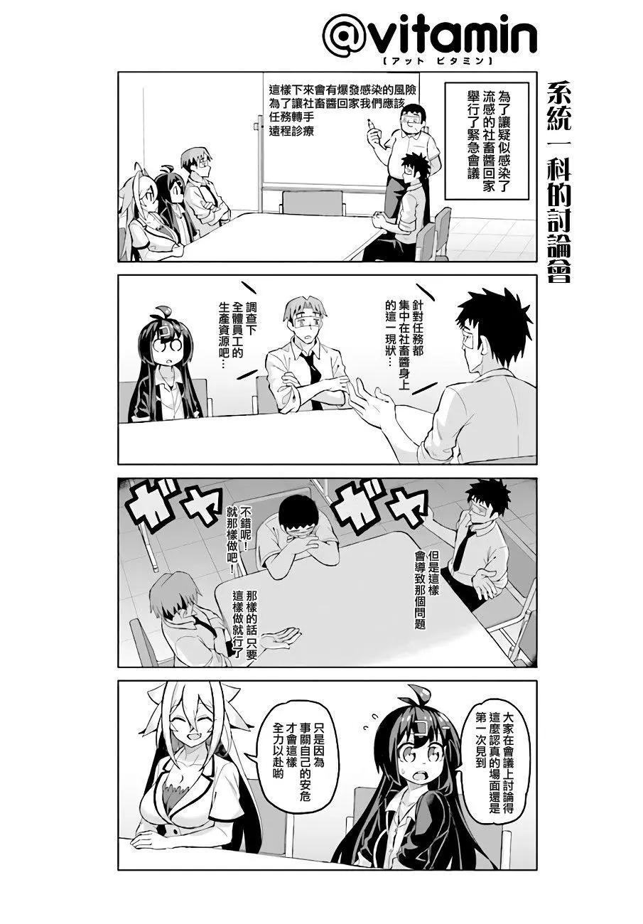 第36话后篇3