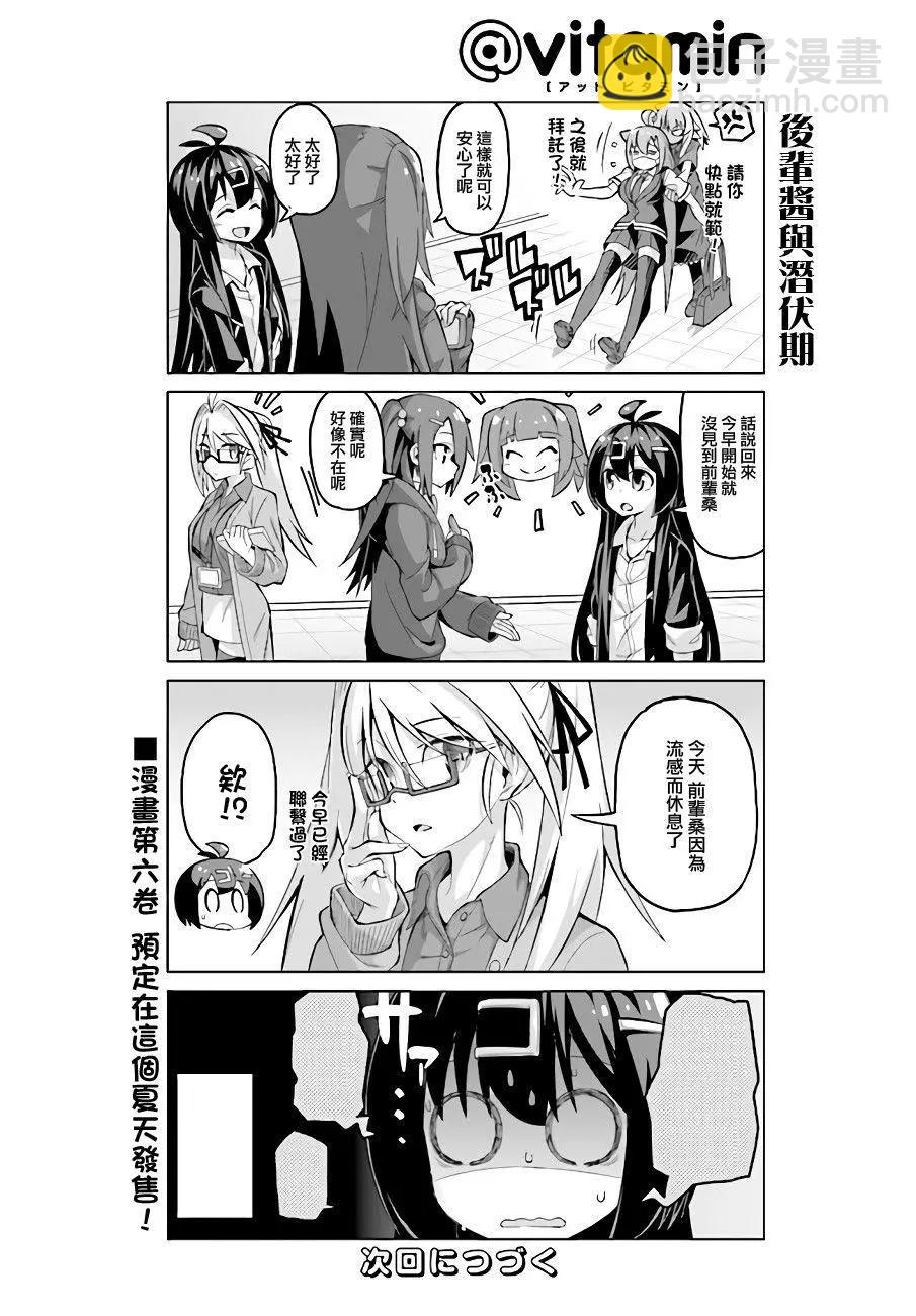 第36话后篇5
