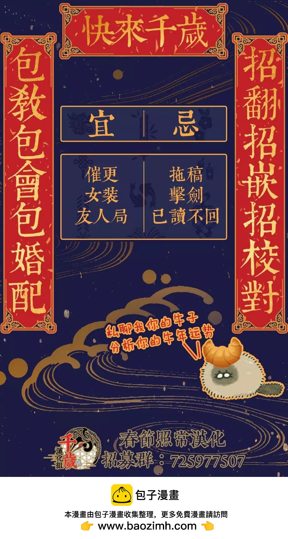 第36话后篇6