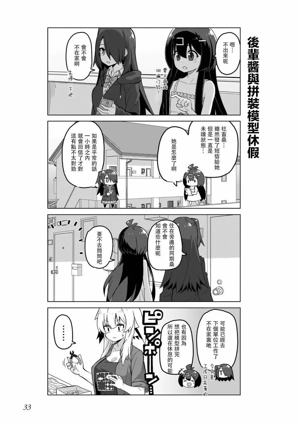 第51话2