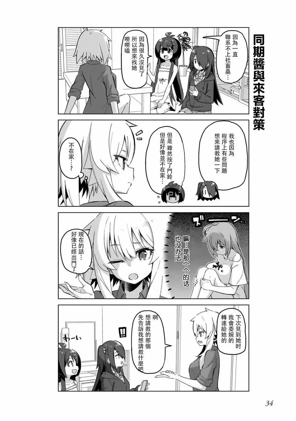 第51话3