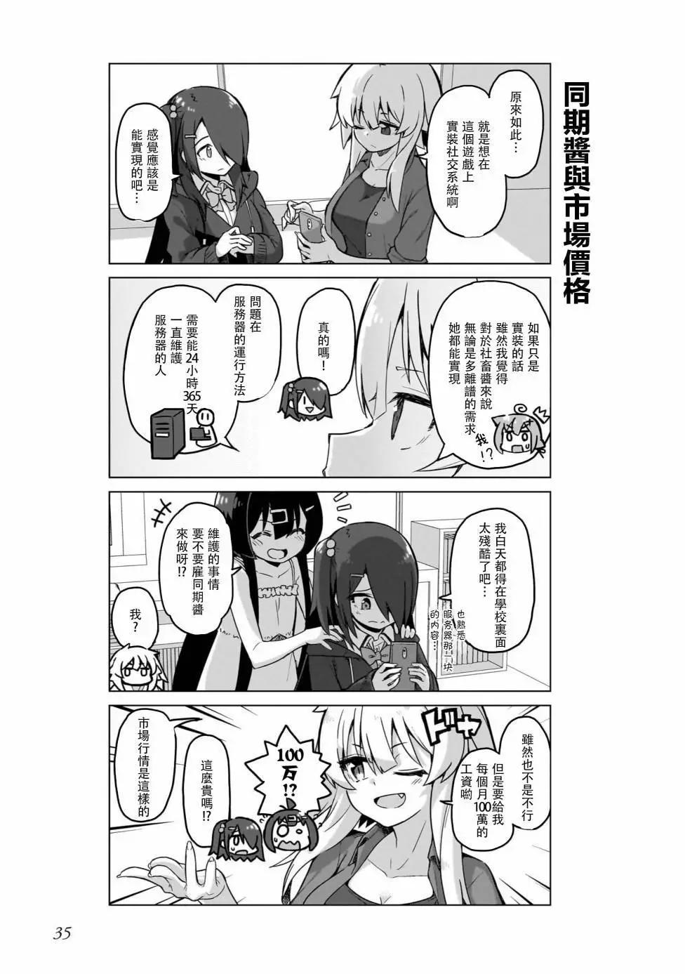 第51话4