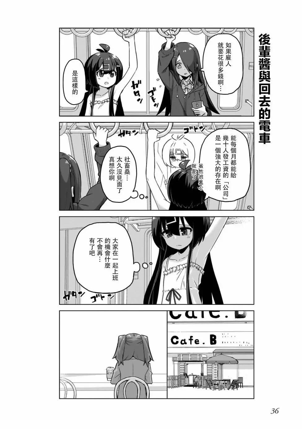 第51话5