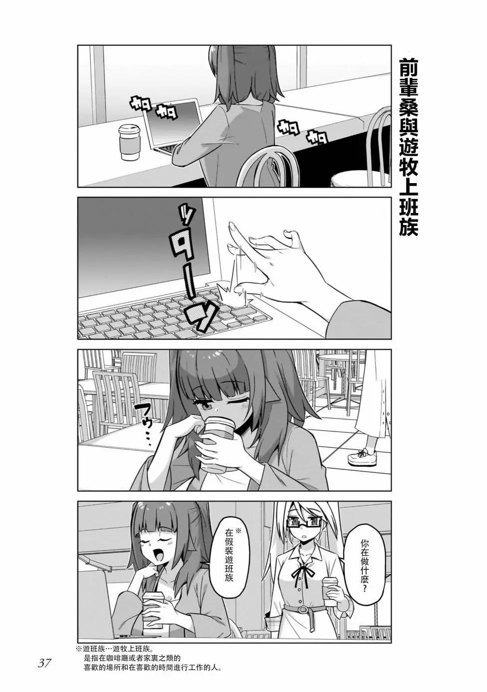 第51话6