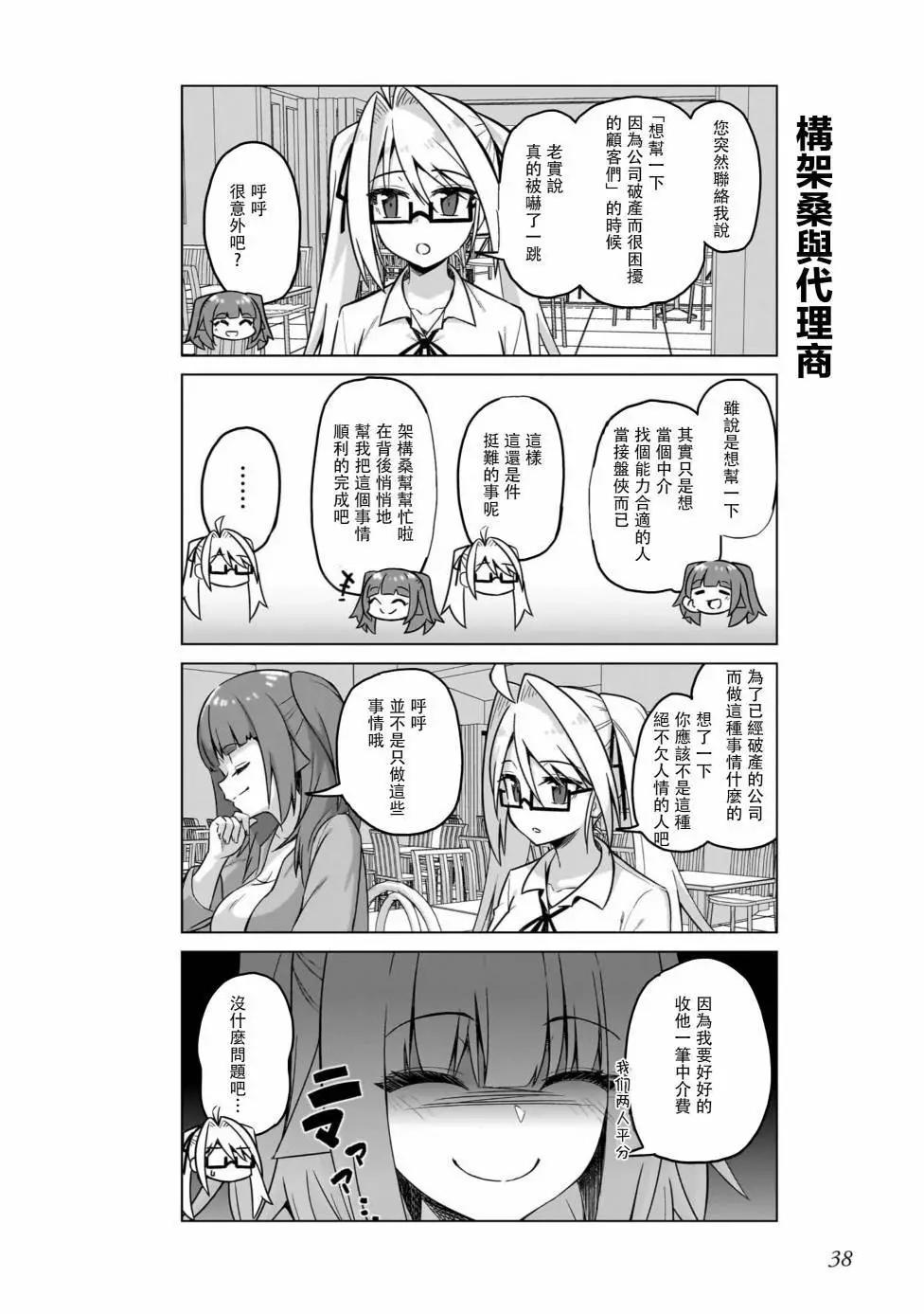第51话7