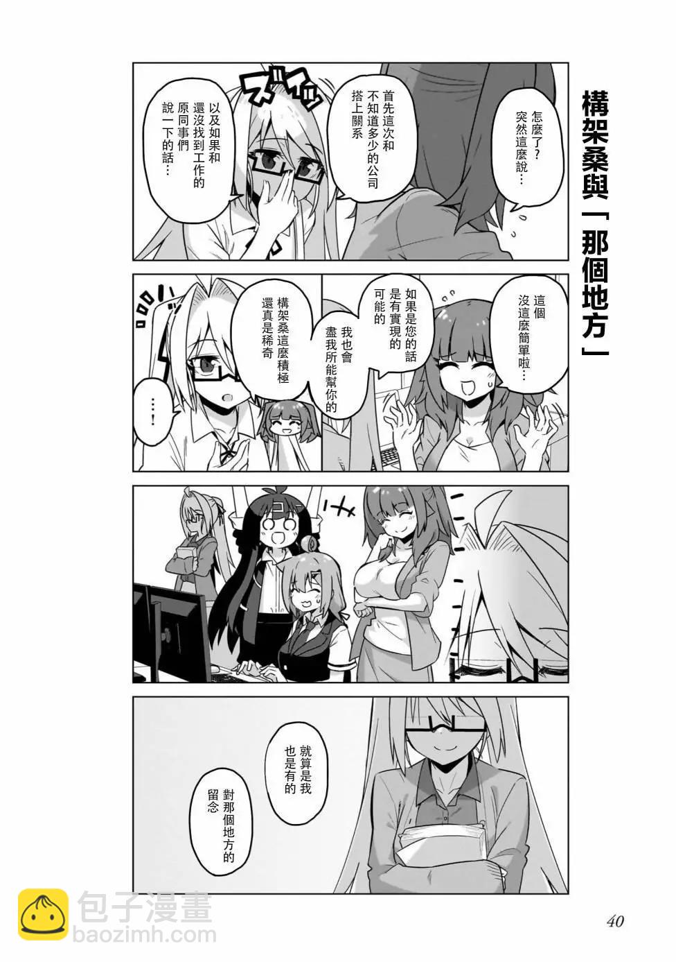 第51话9