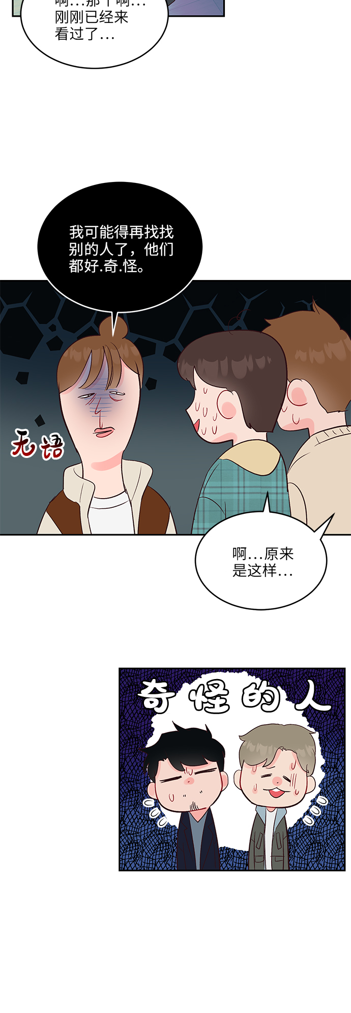 第27话10
